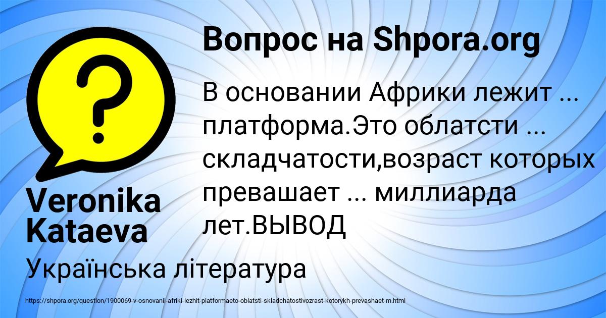 Картинка с текстом вопроса от пользователя Veronika Kataeva