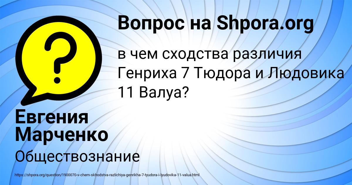Картинка с текстом вопроса от пользователя Евгения Марченко