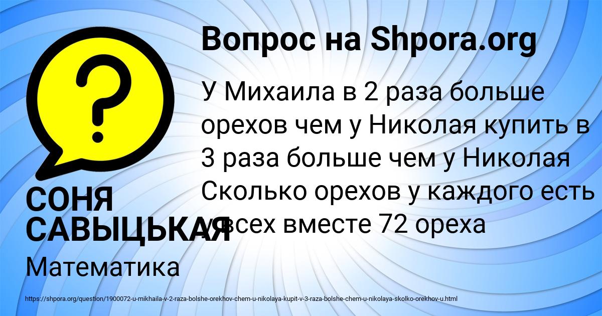 Картинка с текстом вопроса от пользователя СОНЯ САВЫЦЬКАЯ