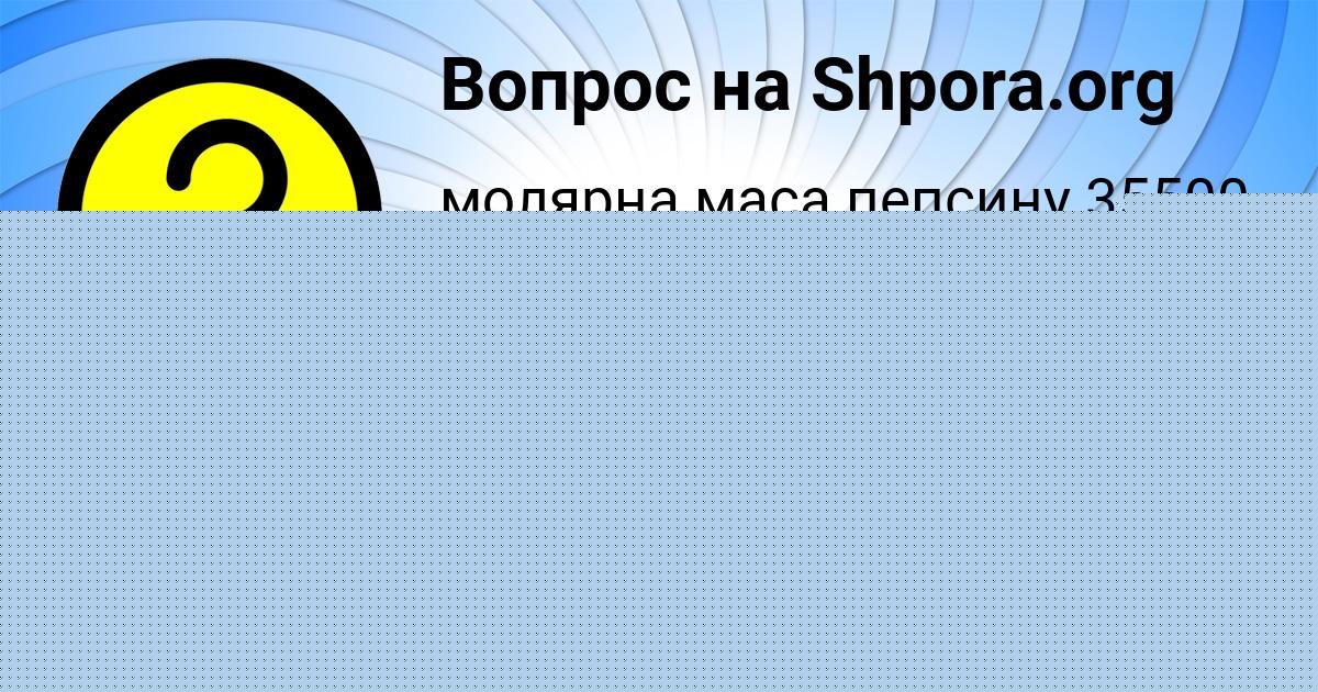 Картинка с текстом вопроса от пользователя NIKOLAY MELNIK