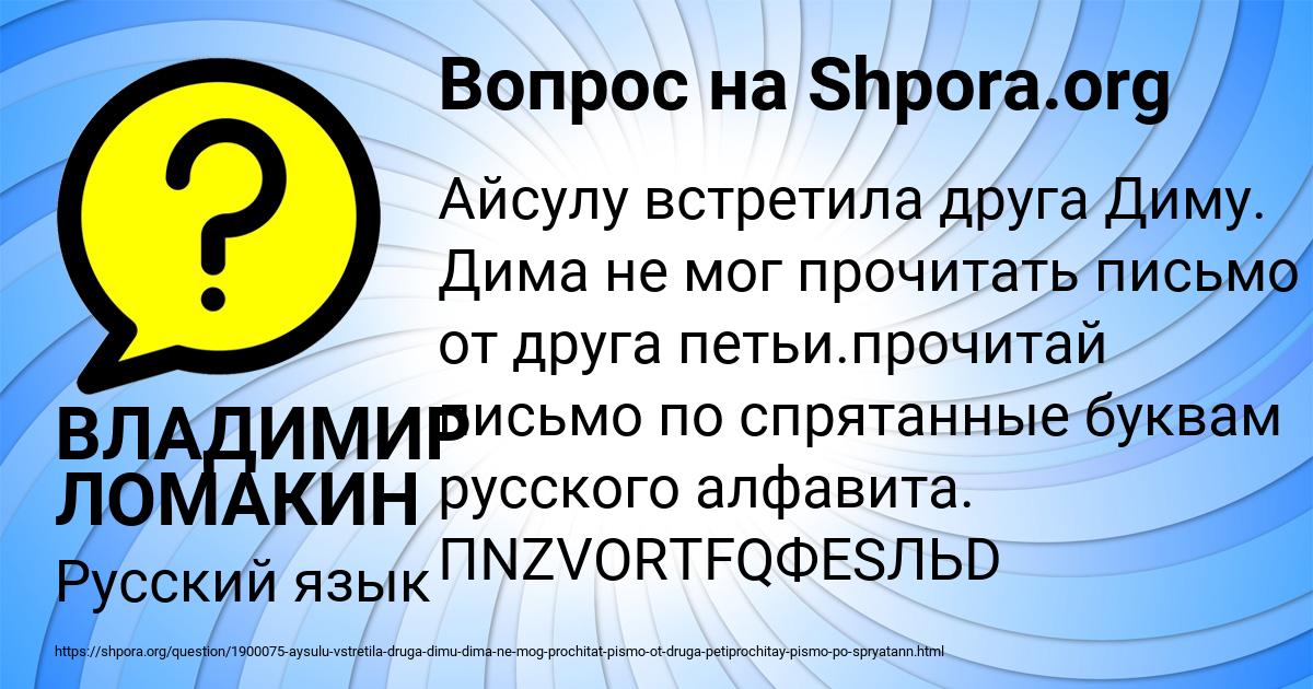 Картинка с текстом вопроса от пользователя ВЛАДИМИР ЛОМАКИН