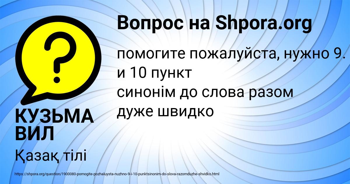 Картинка с текстом вопроса от пользователя КУЗЬМА ВИЛ