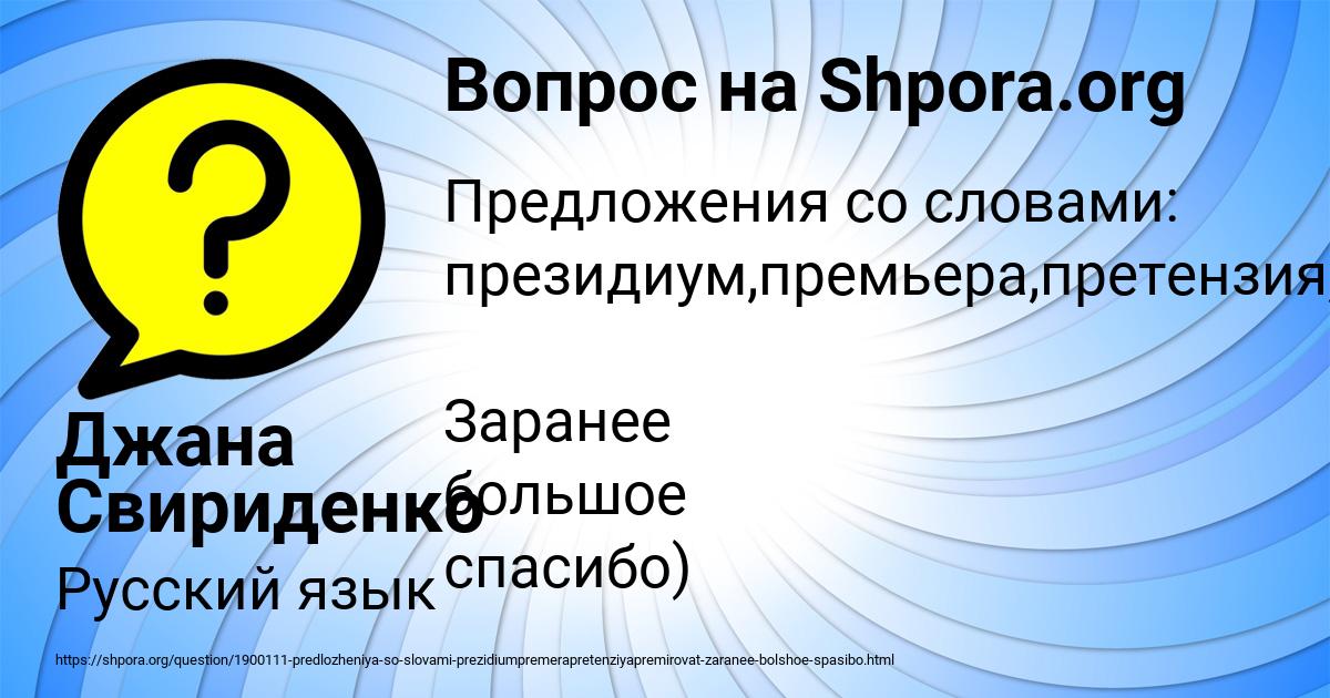 Картинка с текстом вопроса от пользователя Джана Свириденко