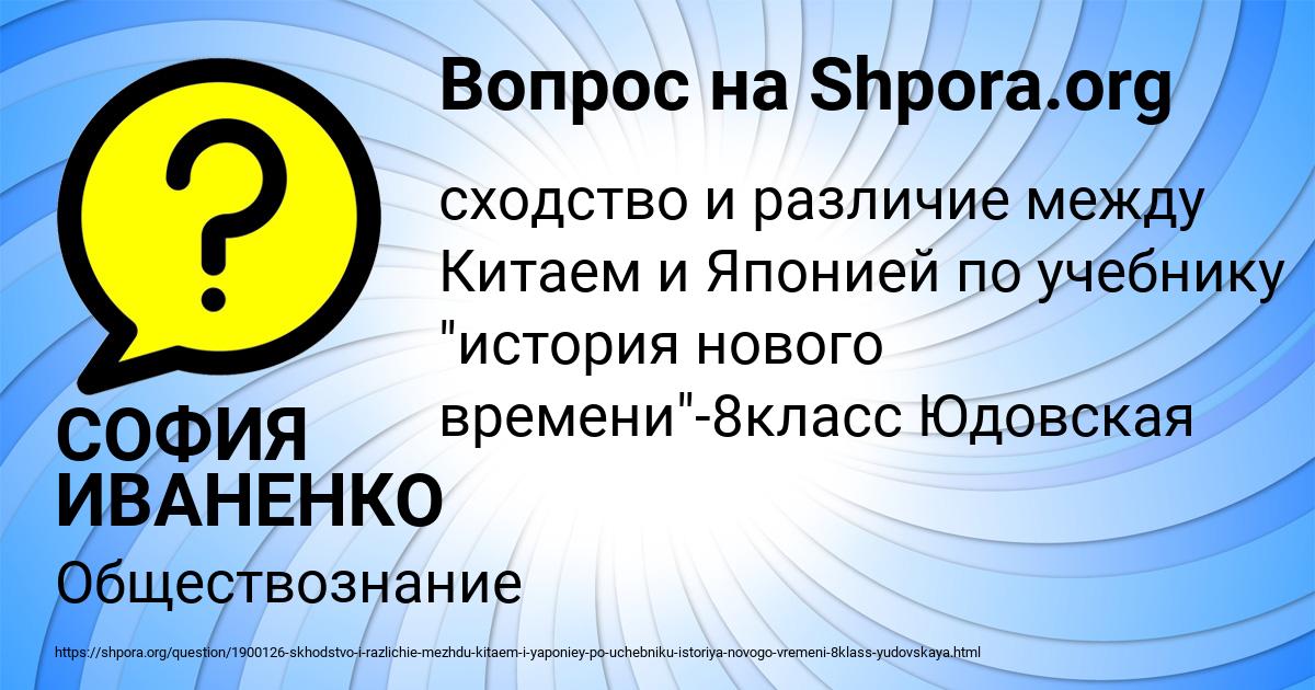 Картинка с текстом вопроса от пользователя СОФИЯ ИВАНЕНКО