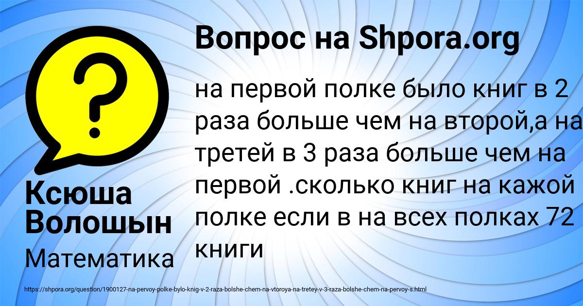 Картинка с текстом вопроса от пользователя Ксюша Волошын