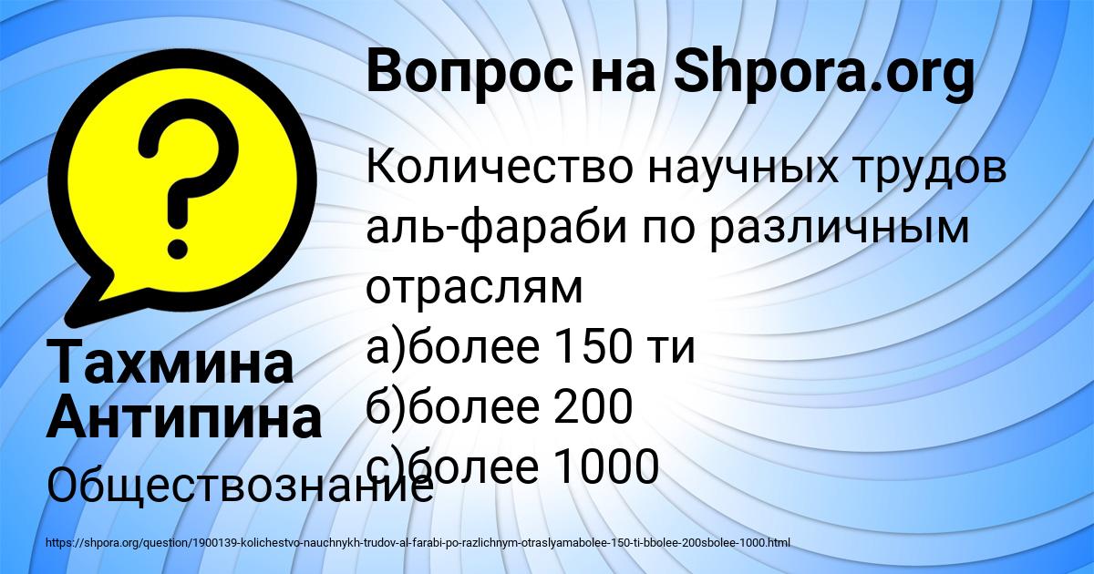 Картинка с текстом вопроса от пользователя Тахмина Антипина