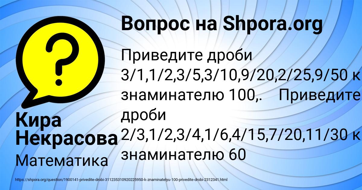 Картинка с текстом вопроса от пользователя Кира Некрасова