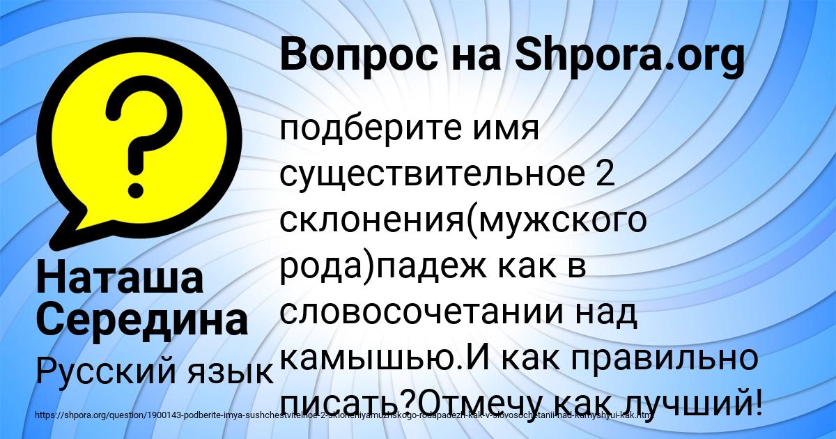 Картинка с текстом вопроса от пользователя Наташа Середина