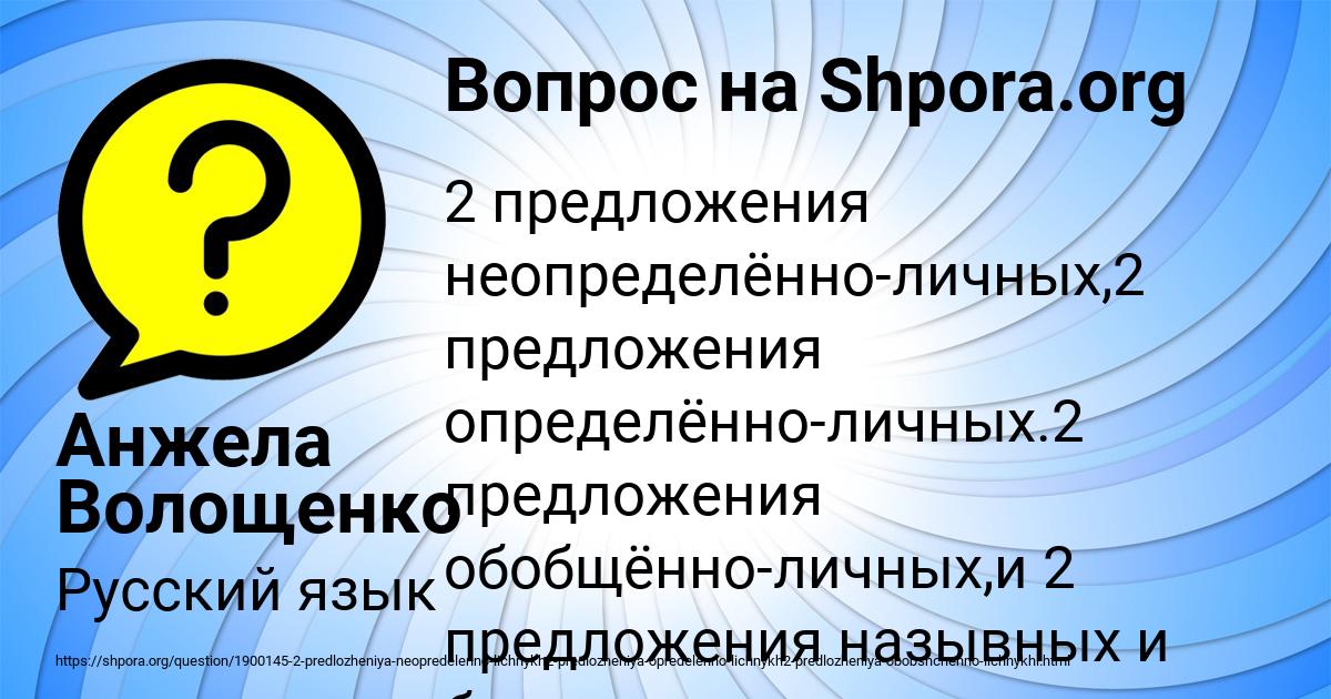 Картинка с текстом вопроса от пользователя Анжела Волощенко