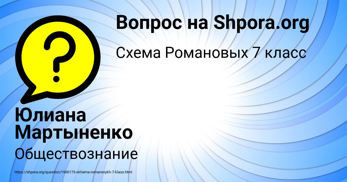 Картинка с текстом вопроса от пользователя Юлиана Мартыненко