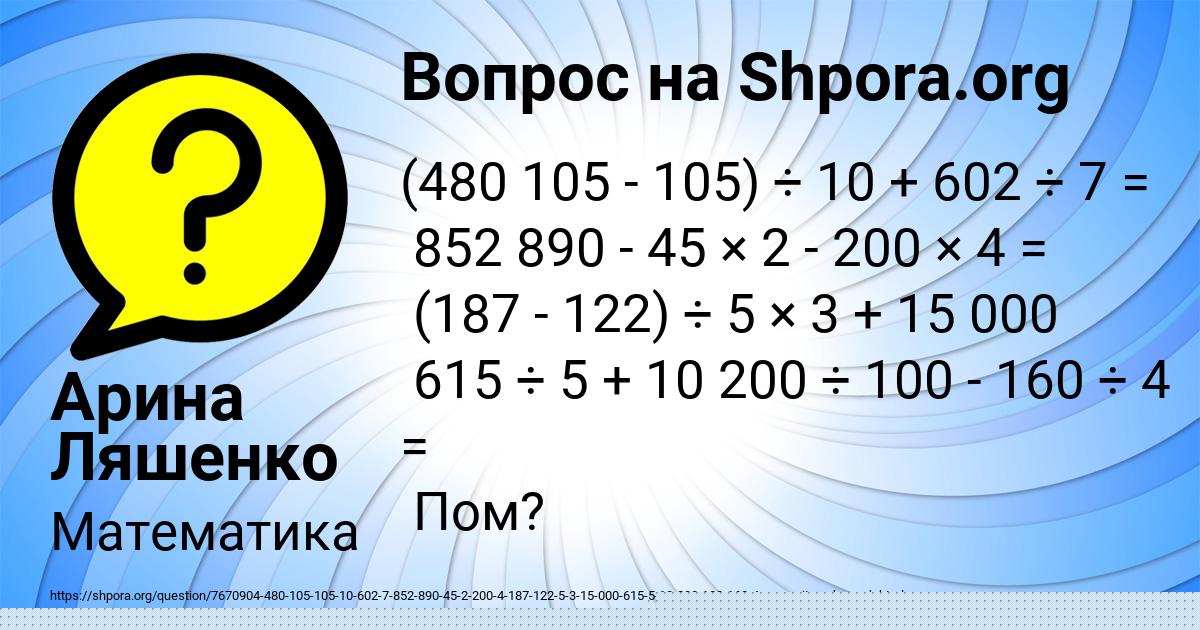 Картинка с текстом вопроса от пользователя ВИТЯ БРУСИЛОВ