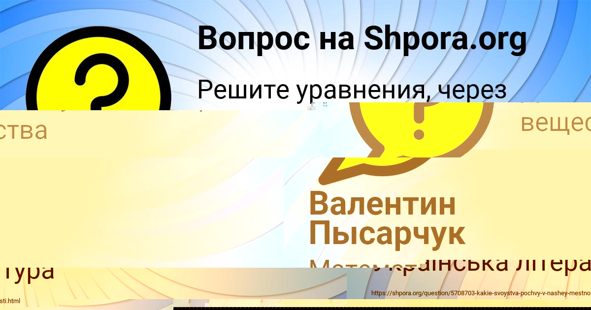 Картинка с текстом вопроса от пользователя Валентин Пысарчук