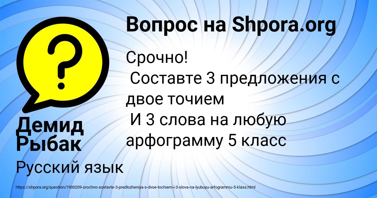 Картинка с текстом вопроса от пользователя Демид Рыбак
