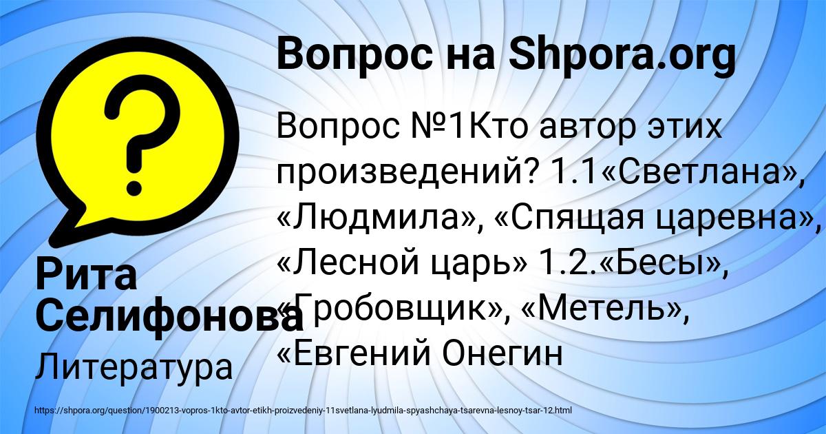 Картинка с текстом вопроса от пользователя Рита Селифонова
