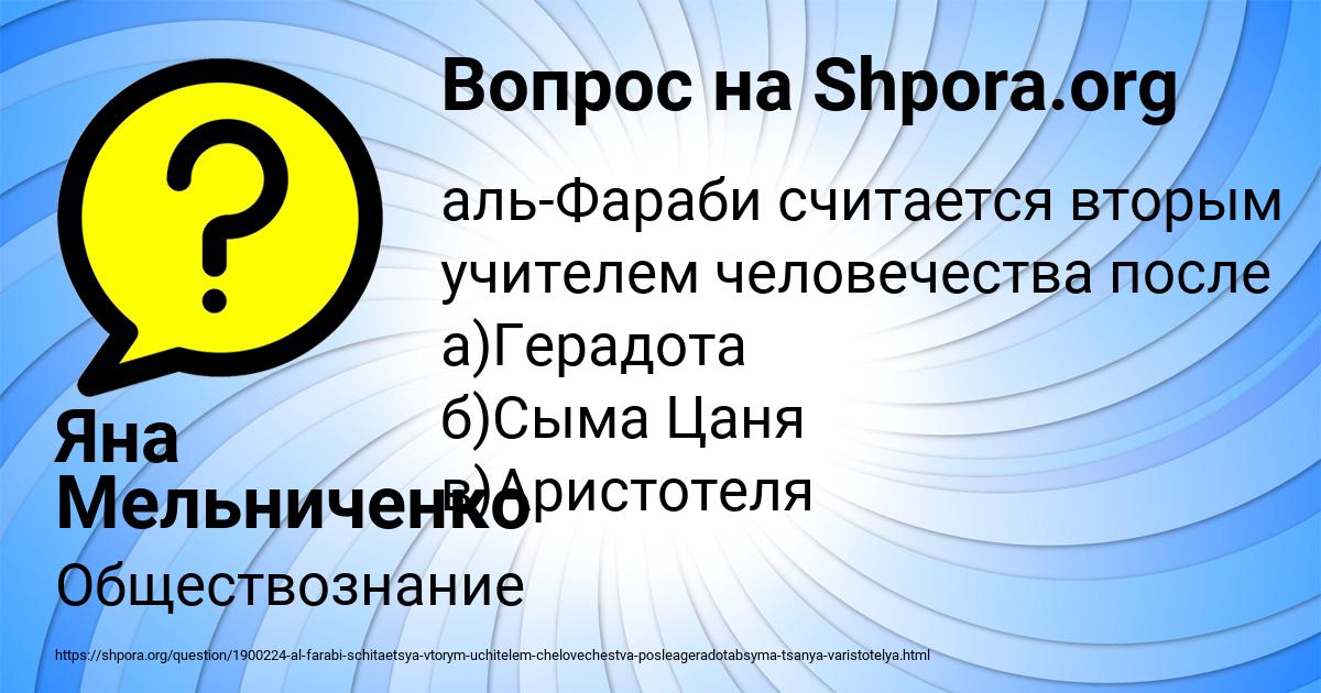 Картинка с текстом вопроса от пользователя Яна Мельниченко