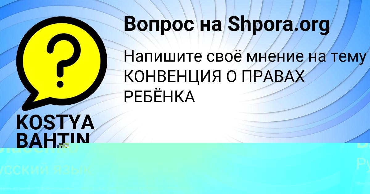 Картинка с текстом вопроса от пользователя Тоха Власенко