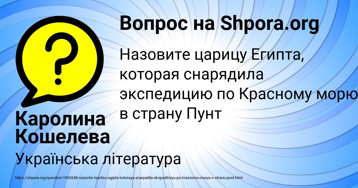 Картинка с текстом вопроса от пользователя Каролина Кошелева