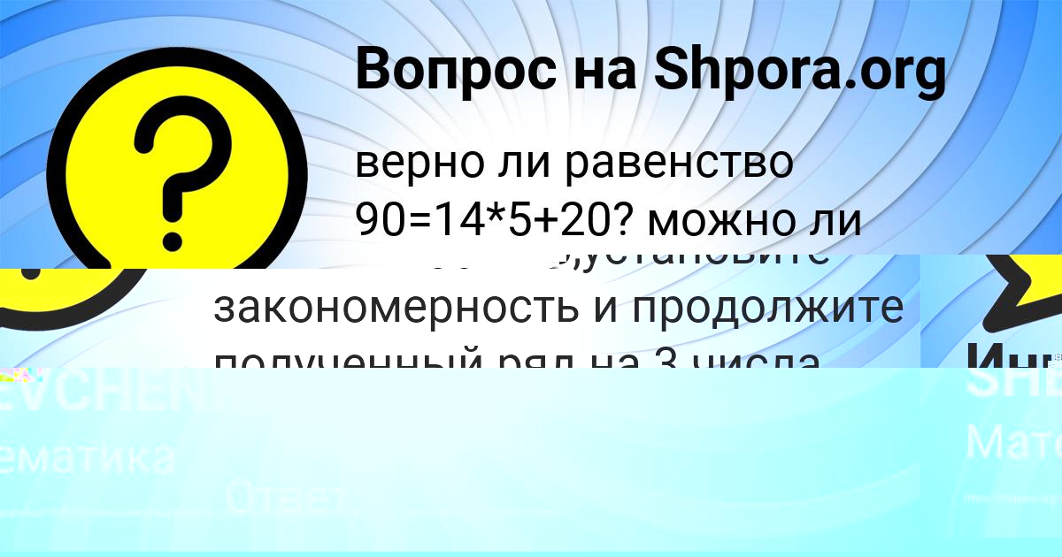 Картинка с текстом вопроса от пользователя RUZANA SHEVCHENKO