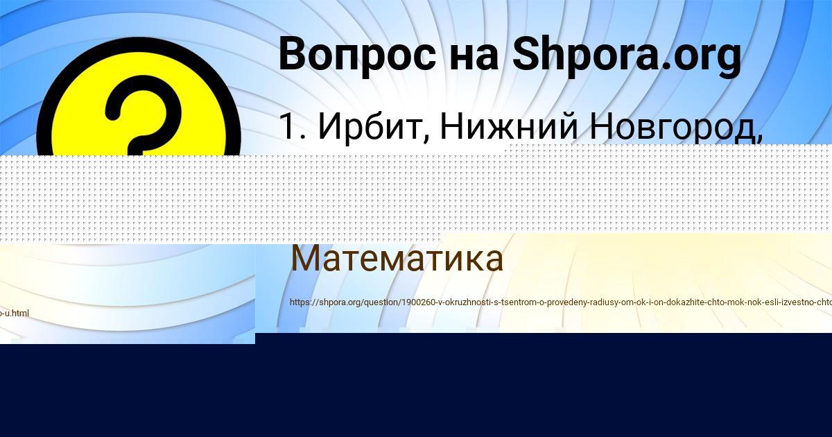 Картинка с текстом вопроса от пользователя СТАСЯ ВИДЯЕВА