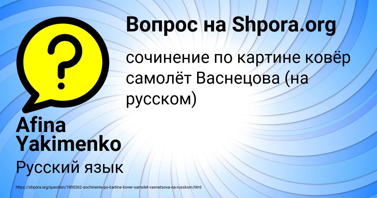 Картинка с текстом вопроса от пользователя Afina Yakimenko