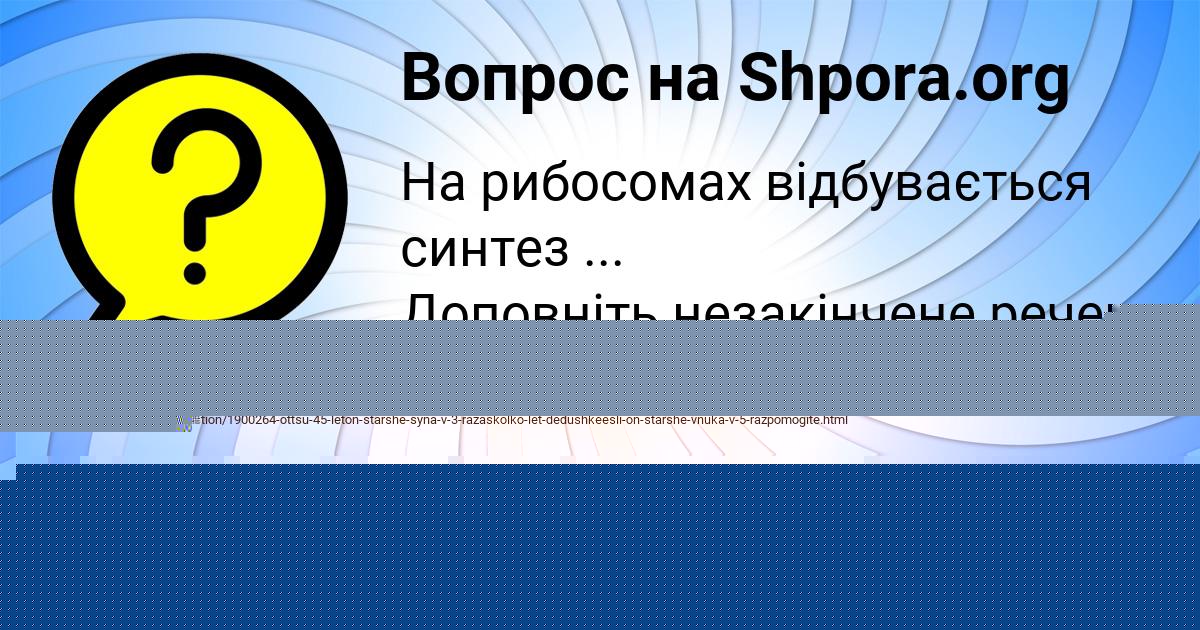 Картинка с текстом вопроса от пользователя Божена Попова