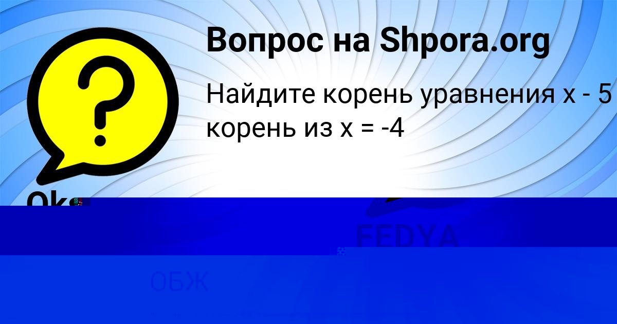Картинка с текстом вопроса от пользователя Саида Василенко