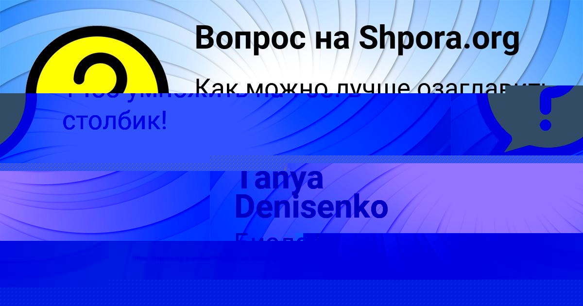 Картинка с текстом вопроса от пользователя MALIK MALYAR