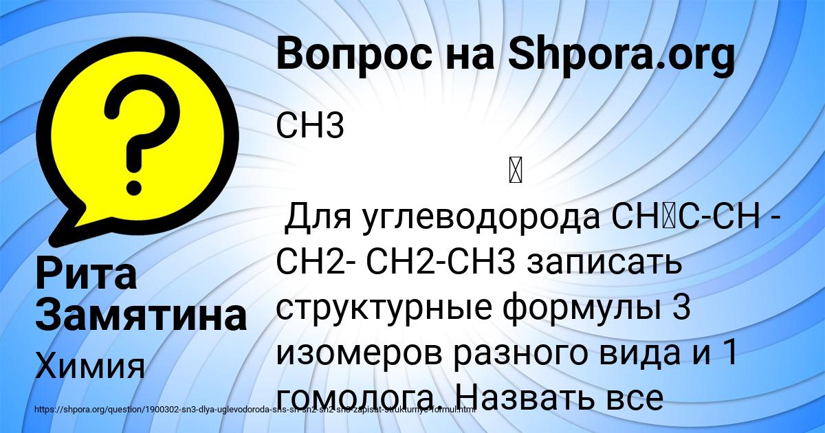 Картинка с текстом вопроса от пользователя Рита Замятина