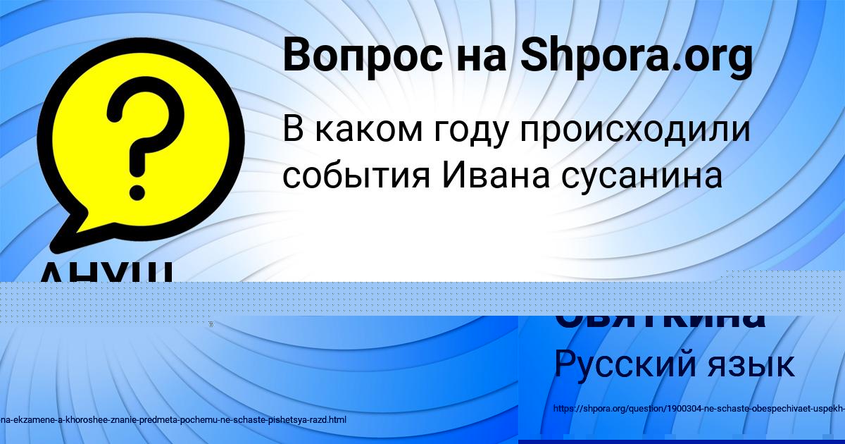 Картинка с текстом вопроса от пользователя Есения Святкина