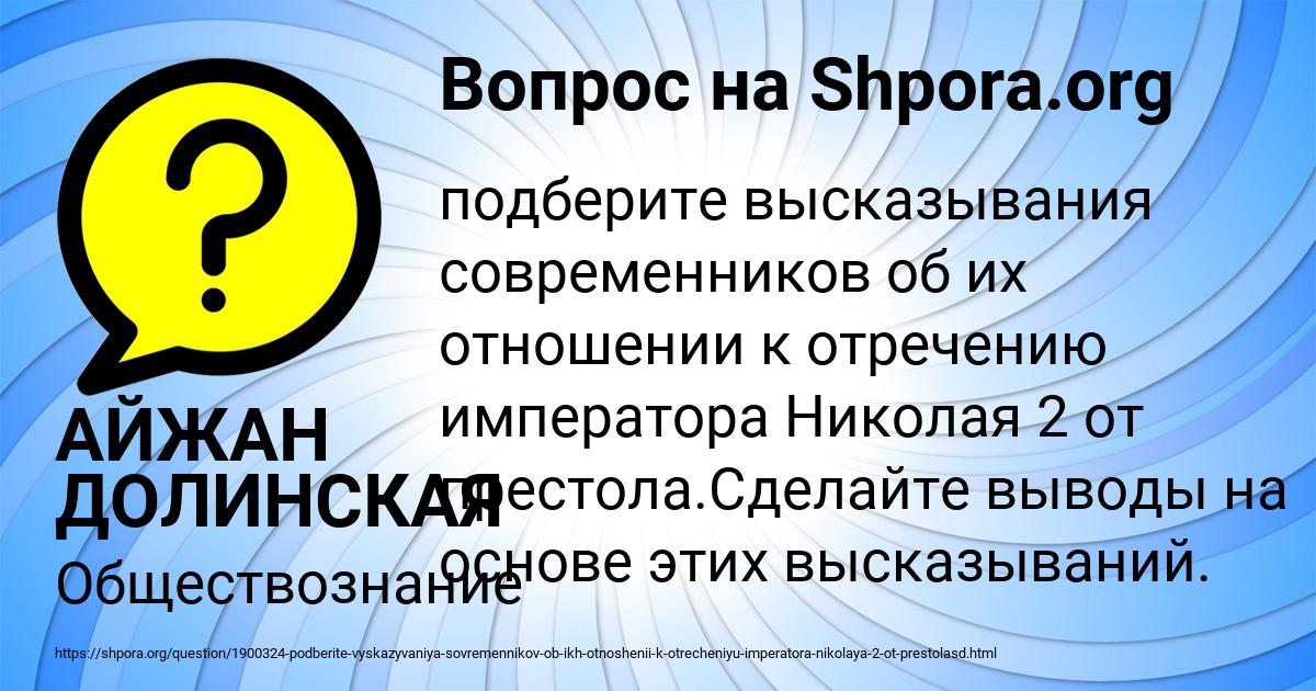 Картинка с текстом вопроса от пользователя АЙЖАН ДОЛИНСКАЯ