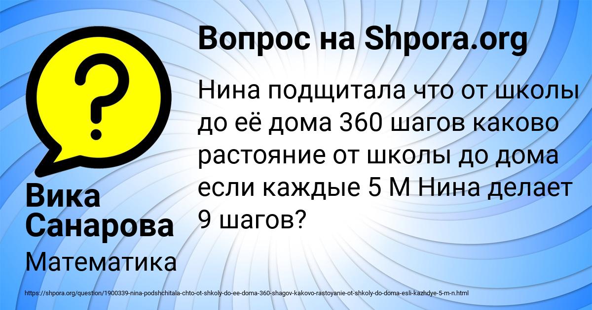 Картинка с текстом вопроса от пользователя Вика Санарова