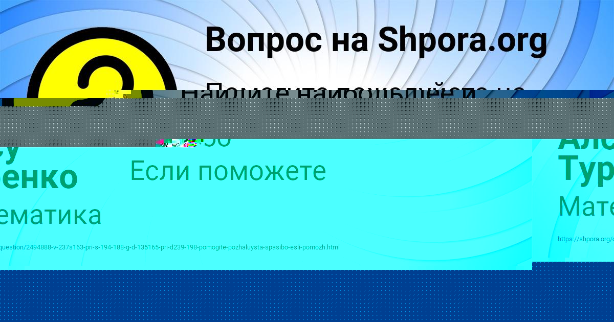 Картинка с текстом вопроса от пользователя Евгения Пичугина