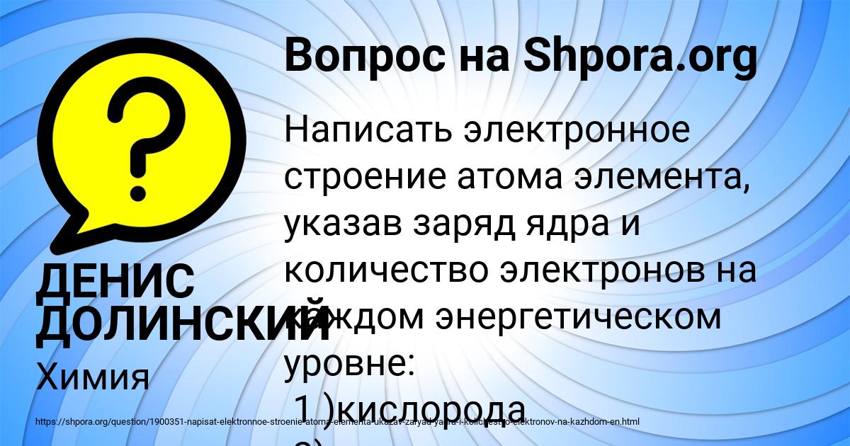 Картинка с текстом вопроса от пользователя ДЕНИС ДОЛИНСКИЙ
