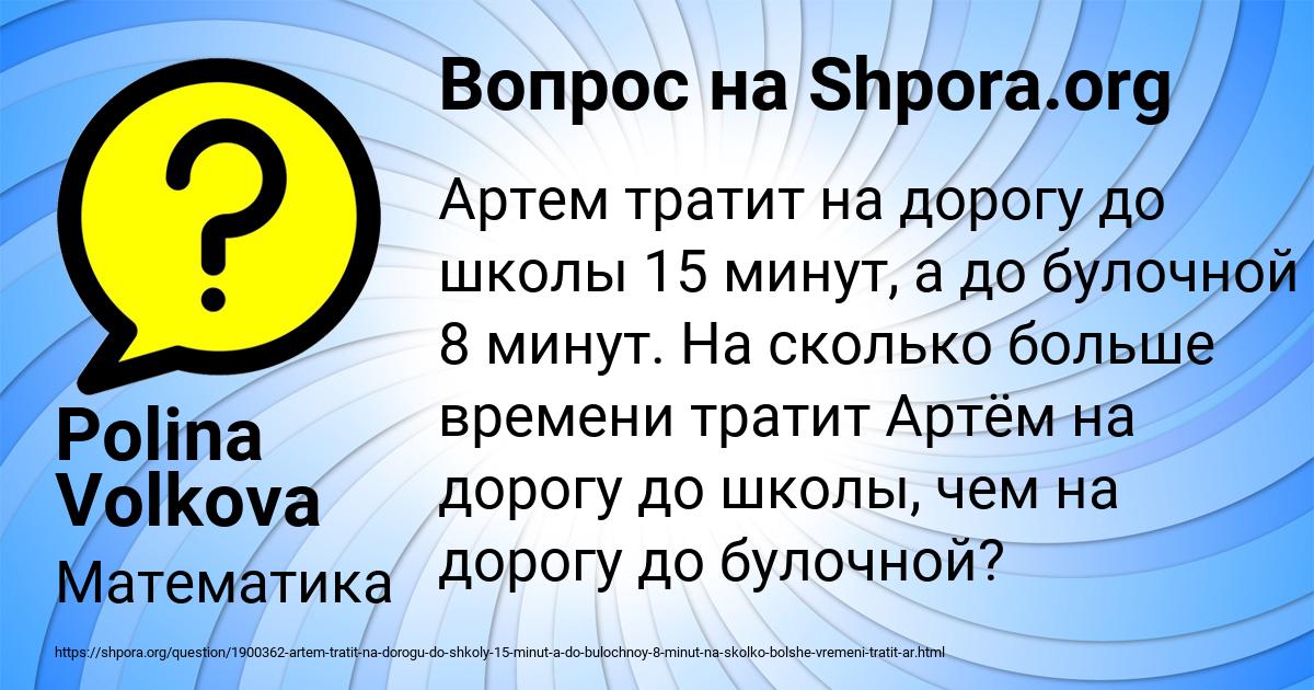 Картинка с текстом вопроса от пользователя Polina Volkova