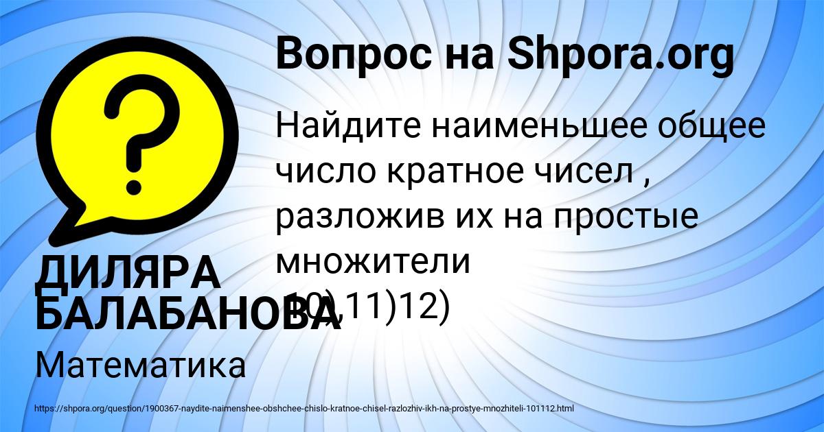 Картинка с текстом вопроса от пользователя ДИЛЯРА БАЛАБАНОВА