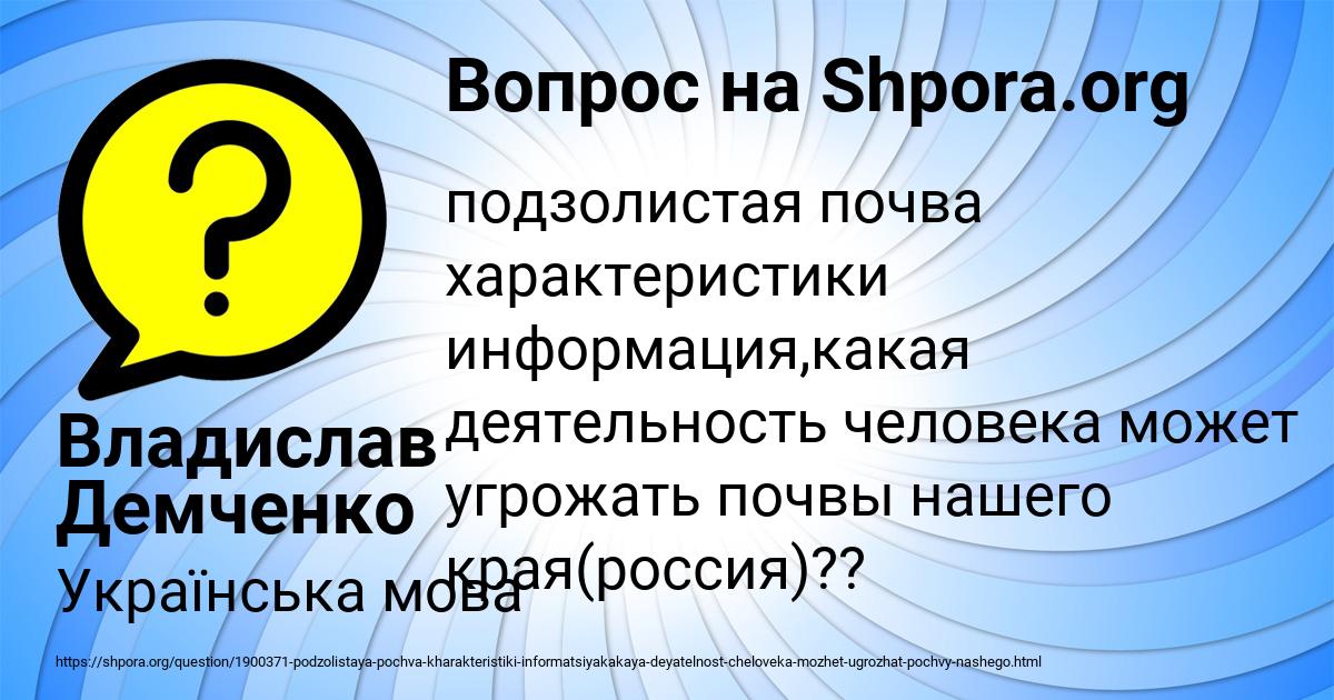 Картинка с текстом вопроса от пользователя Владислав Демченко