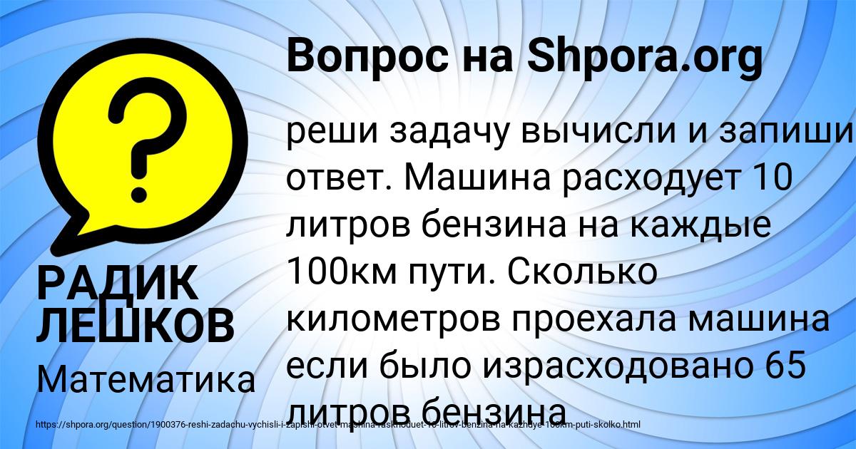 Картинка с текстом вопроса от пользователя РАДИК ЛЕШКОВ