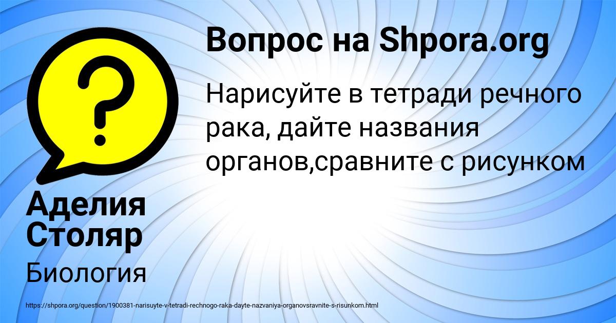 Картинка с текстом вопроса от пользователя Аделия Столяр
