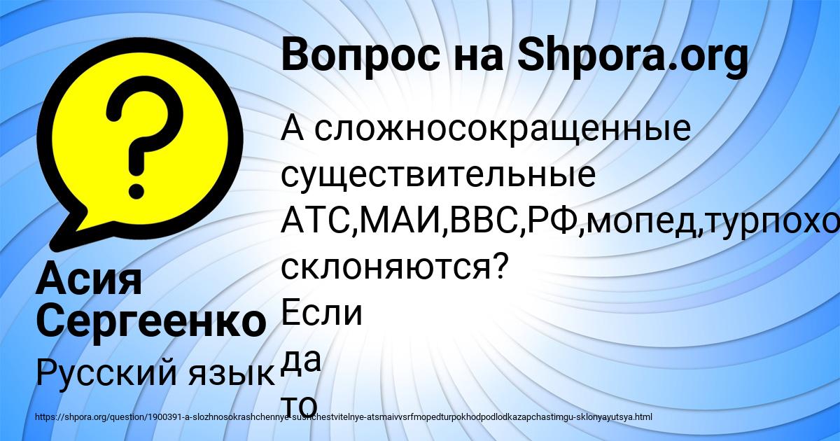 Картинка с текстом вопроса от пользователя Асия Сергеенко