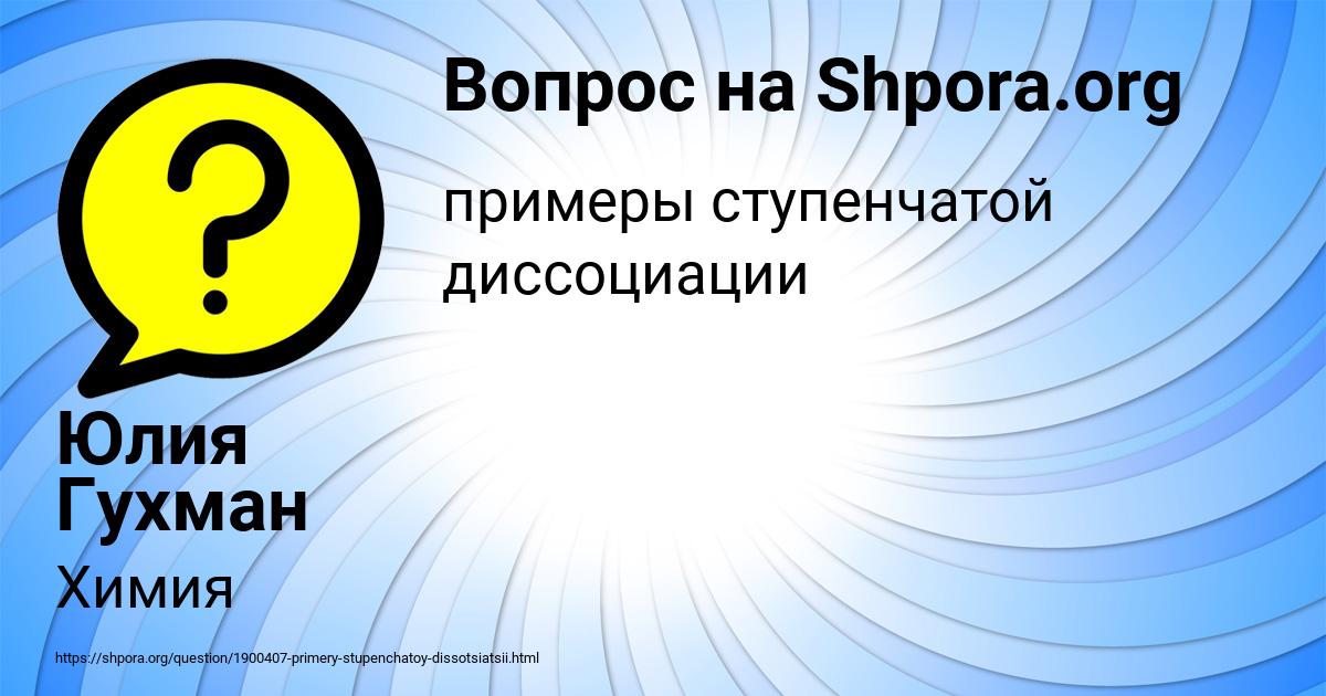 Картинка с текстом вопроса от пользователя Юлия Гухман