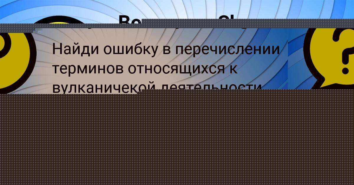 Картинка с текстом вопроса от пользователя ОЛЕСЯ ПОТАПЕНКО