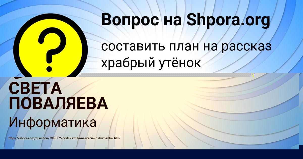 Картинка с текстом вопроса от пользователя КИРА ЛЕВЧЕНКО