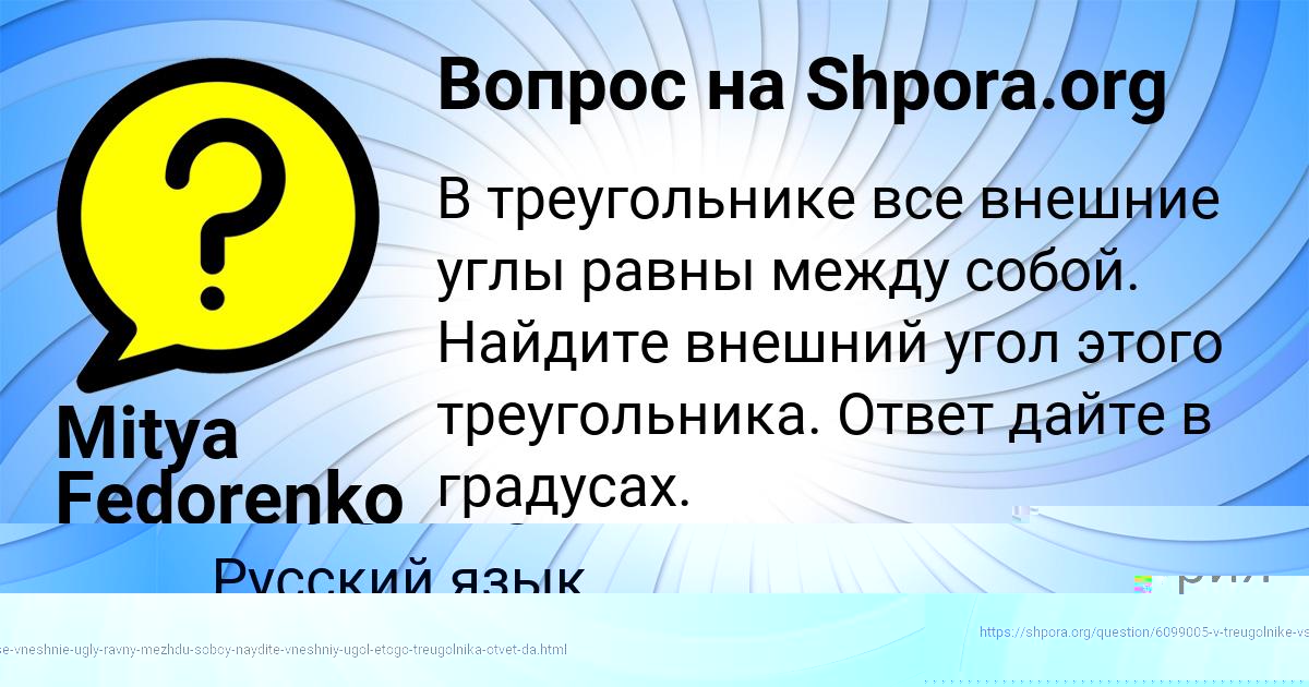 Картинка с текстом вопроса от пользователя ЮРИЙ ГРУЗИНОВ