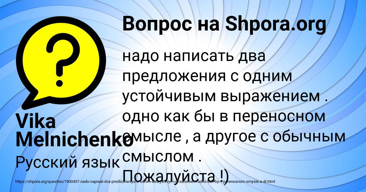 Картинка с текстом вопроса от пользователя Vika Melnichenko
