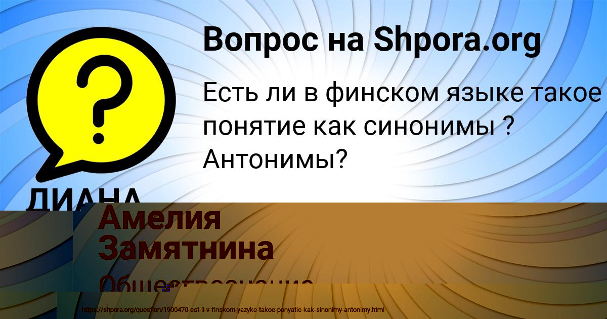Картинка с текстом вопроса от пользователя ДИАНА МИХАЙЛОВСКАЯ