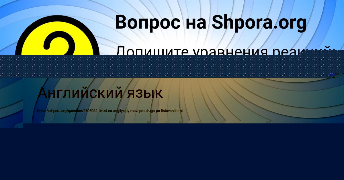 Картинка с текстом вопроса от пользователя ЕВГЕНИЯ МАРЧЕНКО