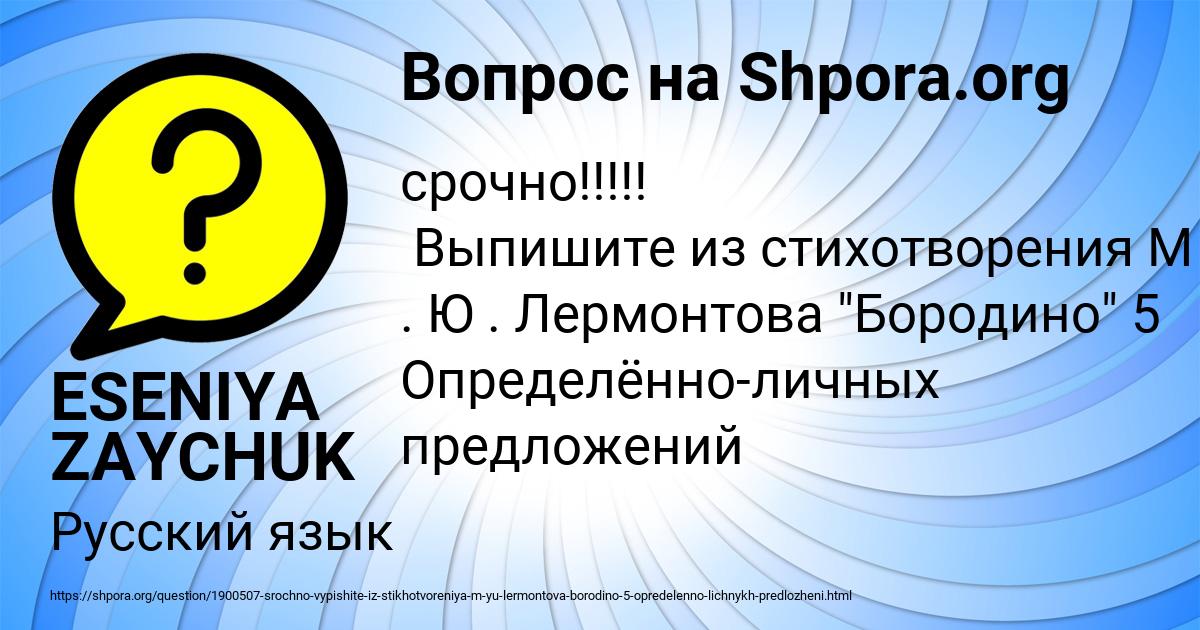 Картинка с текстом вопроса от пользователя ESENIYA ZAYCHUK