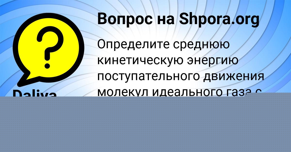 Картинка с текстом вопроса от пользователя Ярослав Акишин