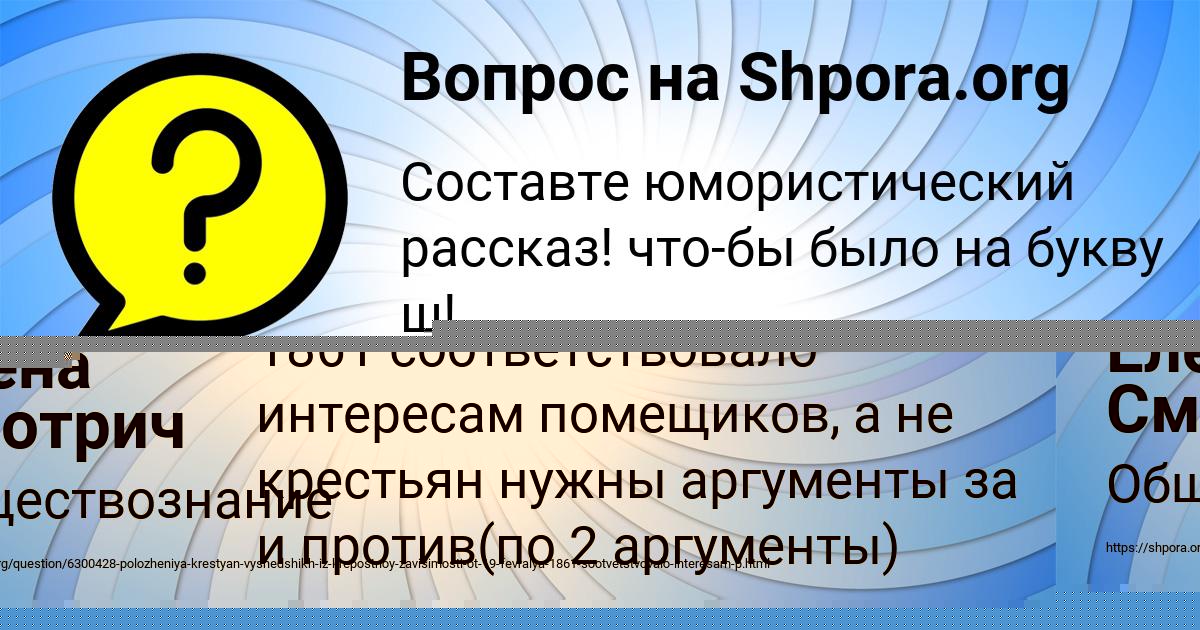 Картинка с текстом вопроса от пользователя РАДМИЛА КУЗЬМИНА