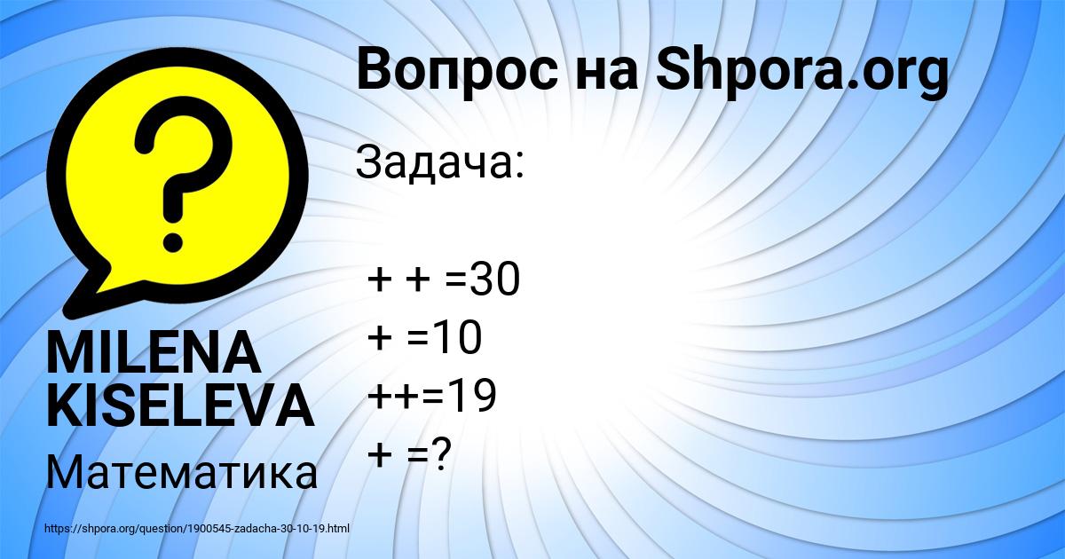 Картинка с текстом вопроса от пользователя MILENA KISELEVA